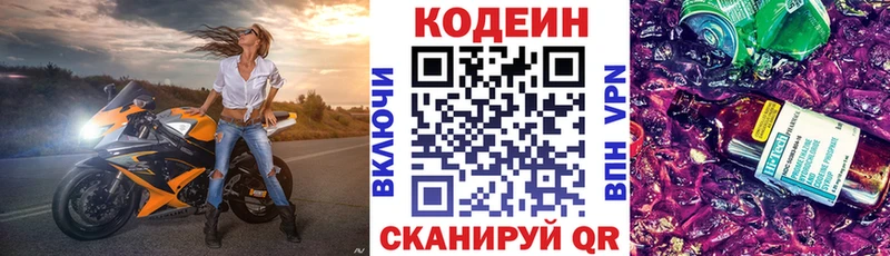mega ССЫЛКА  даркнет сайт  Юрьевец  Codein напиток Lean (лин) 
