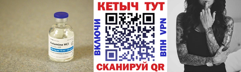 Кетамин ketamine  Юрьевец 