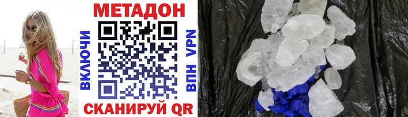 Метадон белоснежный  Юрьевец 